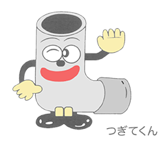 つぎてくん
